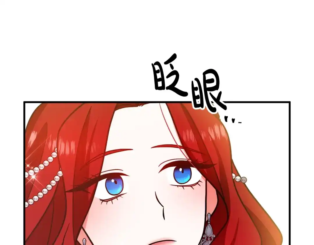 《离婚吧，老公大人！》第8话 陪在你身边 第129页