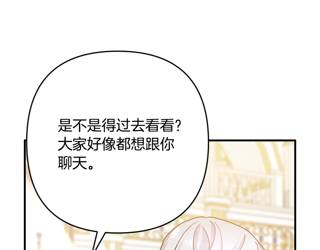 《离婚吧，老公大人！》第8话 陪在你身边 第126页
