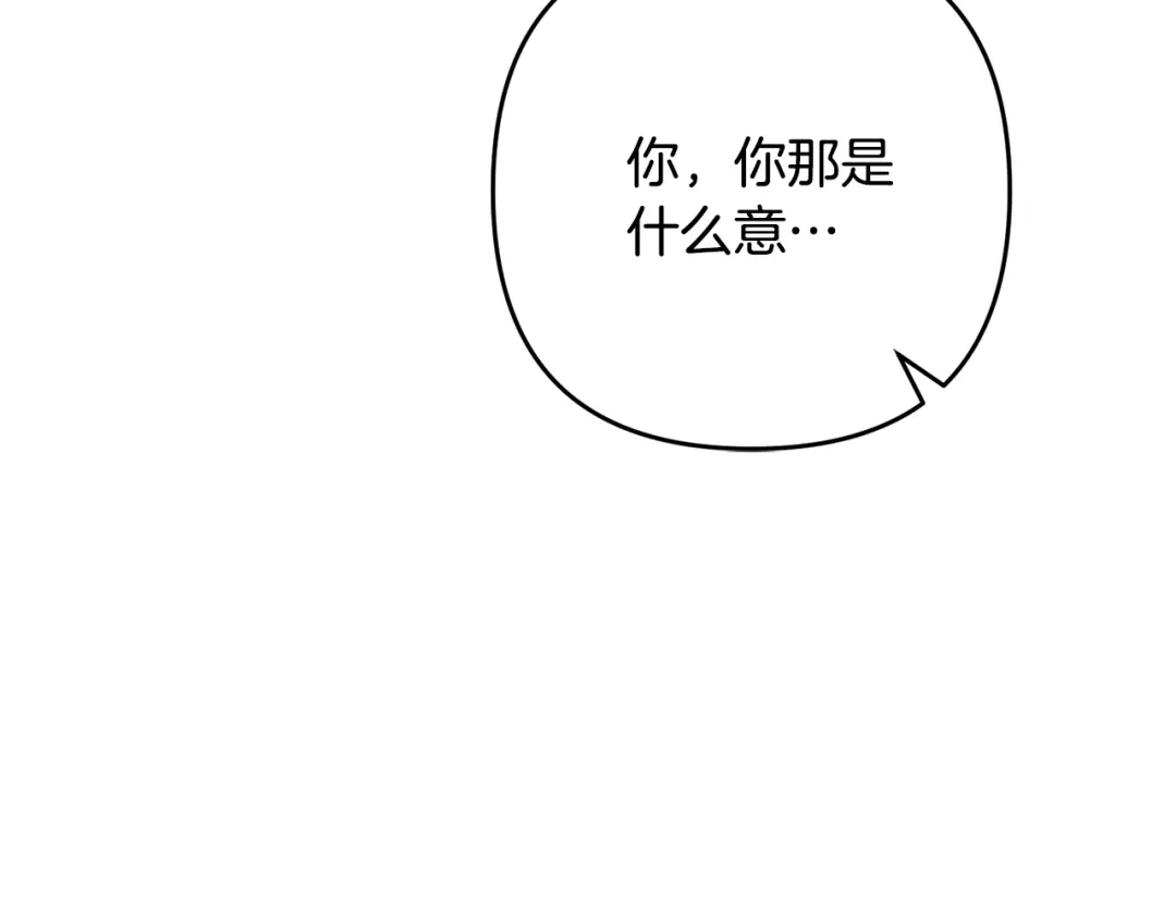 《离婚吧，老公大人！》第8话 陪在你身边 第213页