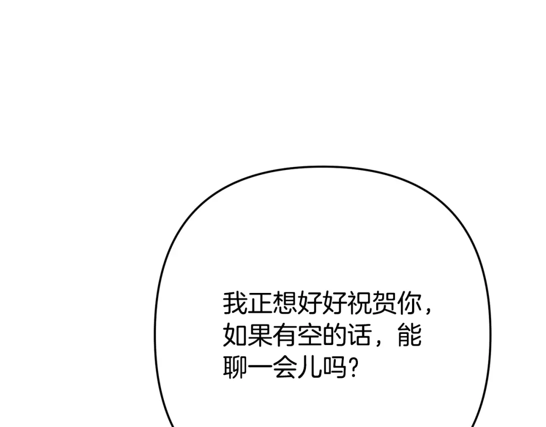 《离婚吧，老公大人！》第8话 陪在你身边 第165页