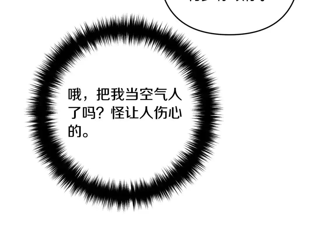 《离婚吧，老公大人！》第8话 陪在你身边 第164页