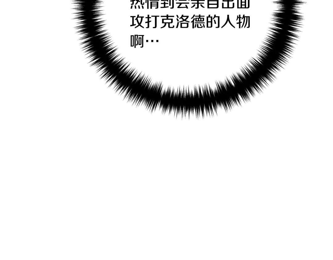 《离婚吧，老公大人！》第8话 陪在你身边 第68页