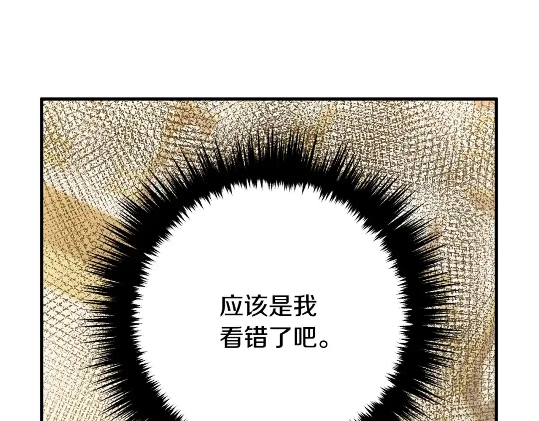 《离婚吧，老公大人！》第8话 陪在你身边 第69页
