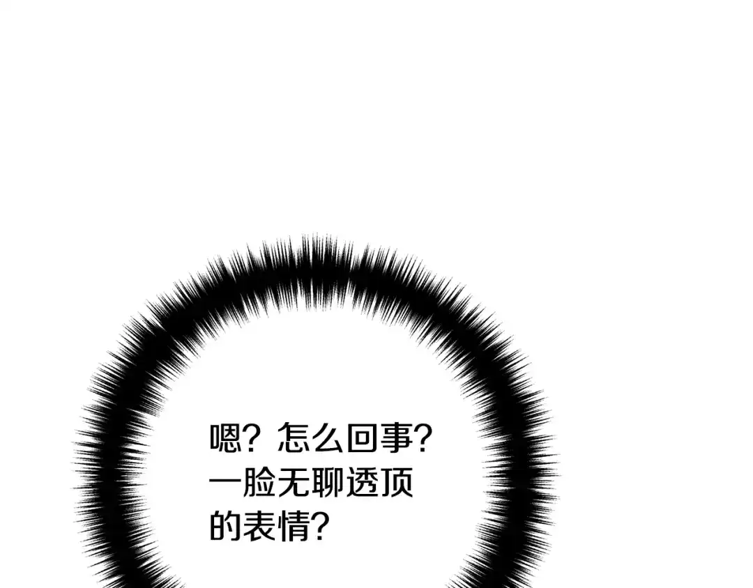 《离婚吧，老公大人！》第8话 陪在你身边 第65页