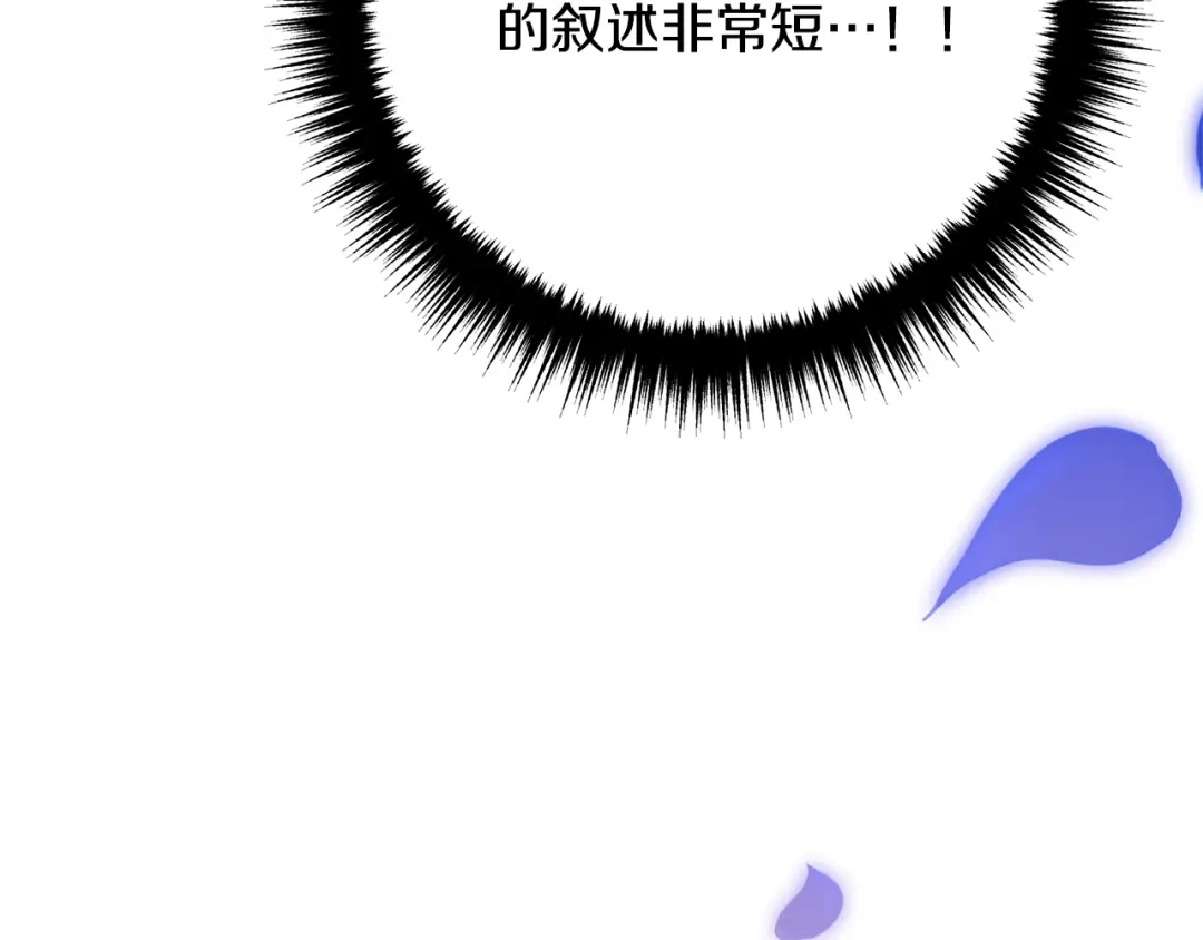 《离婚吧，老公大人！》第8话 陪在你身边 第104页
