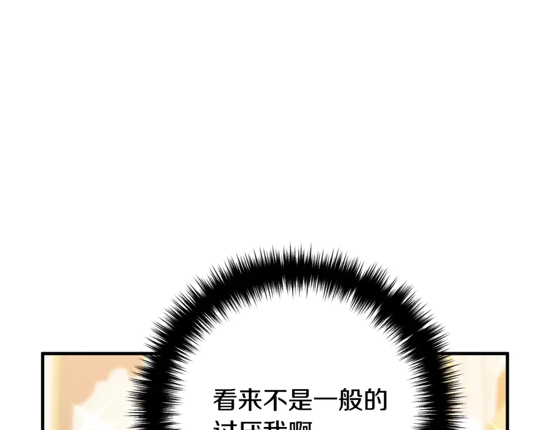 《离婚吧，老公大人！》第8话 陪在你身边 第47页