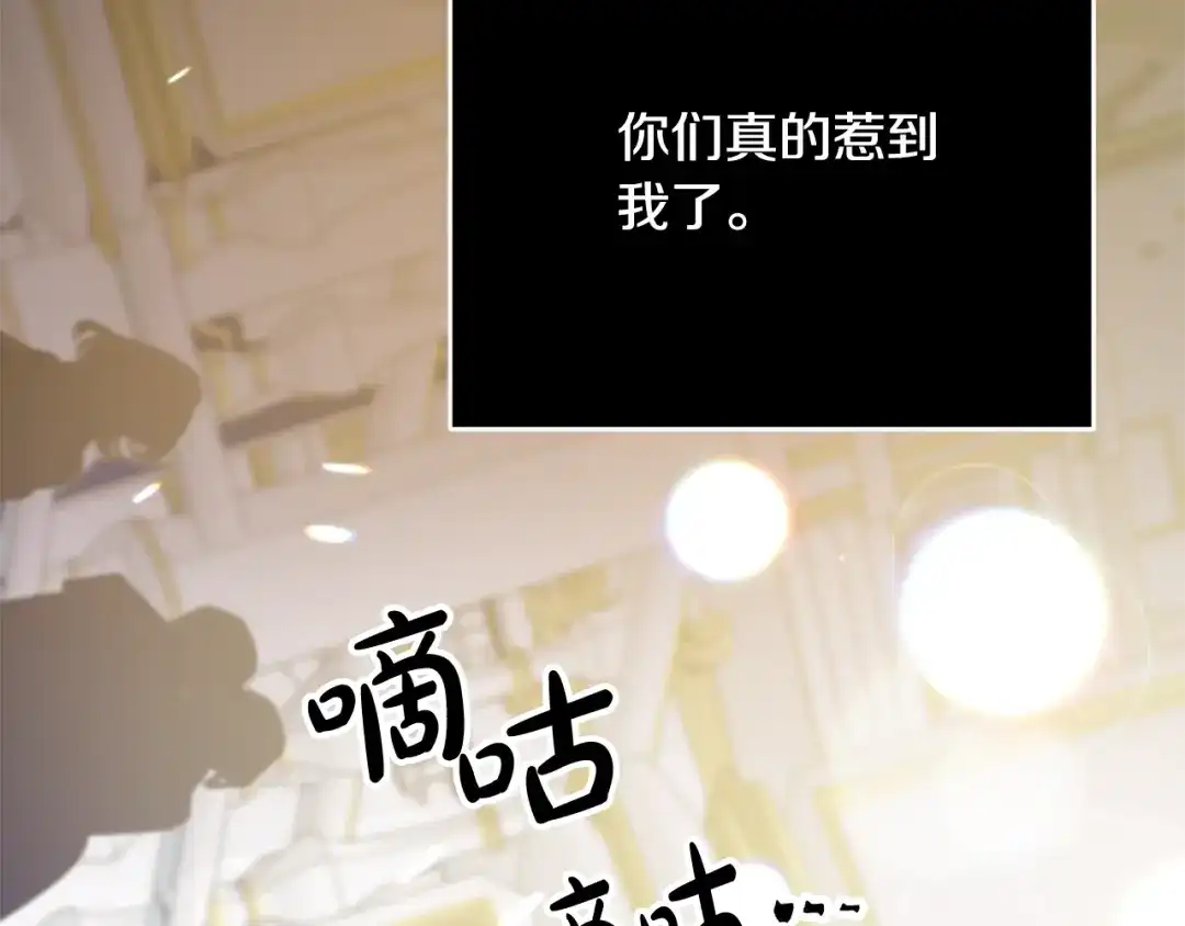 《离婚吧，老公大人！》第8话 陪在你身边 第239页