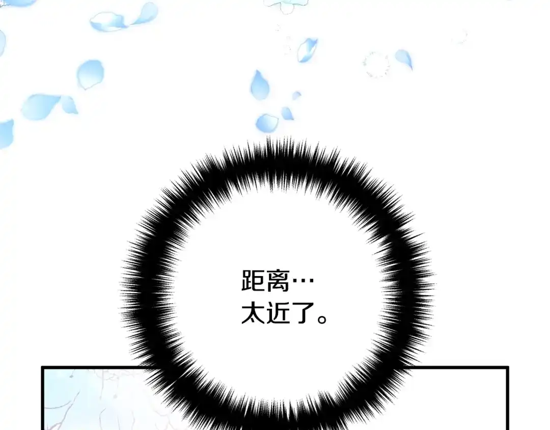 《离婚吧，老公大人！》第8话 陪在你身边 第26页