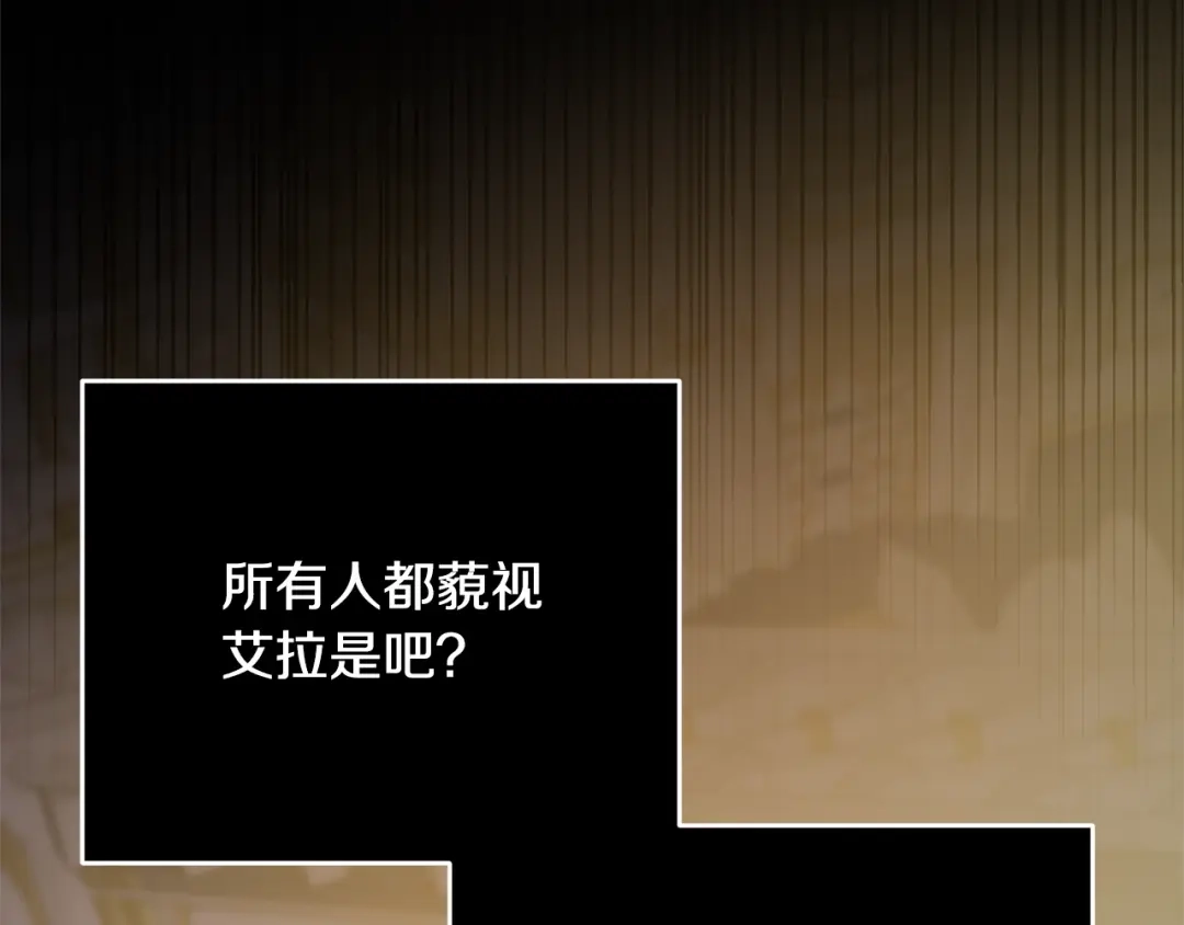 《离婚吧，老公大人！》第8话 陪在你身边 第238页