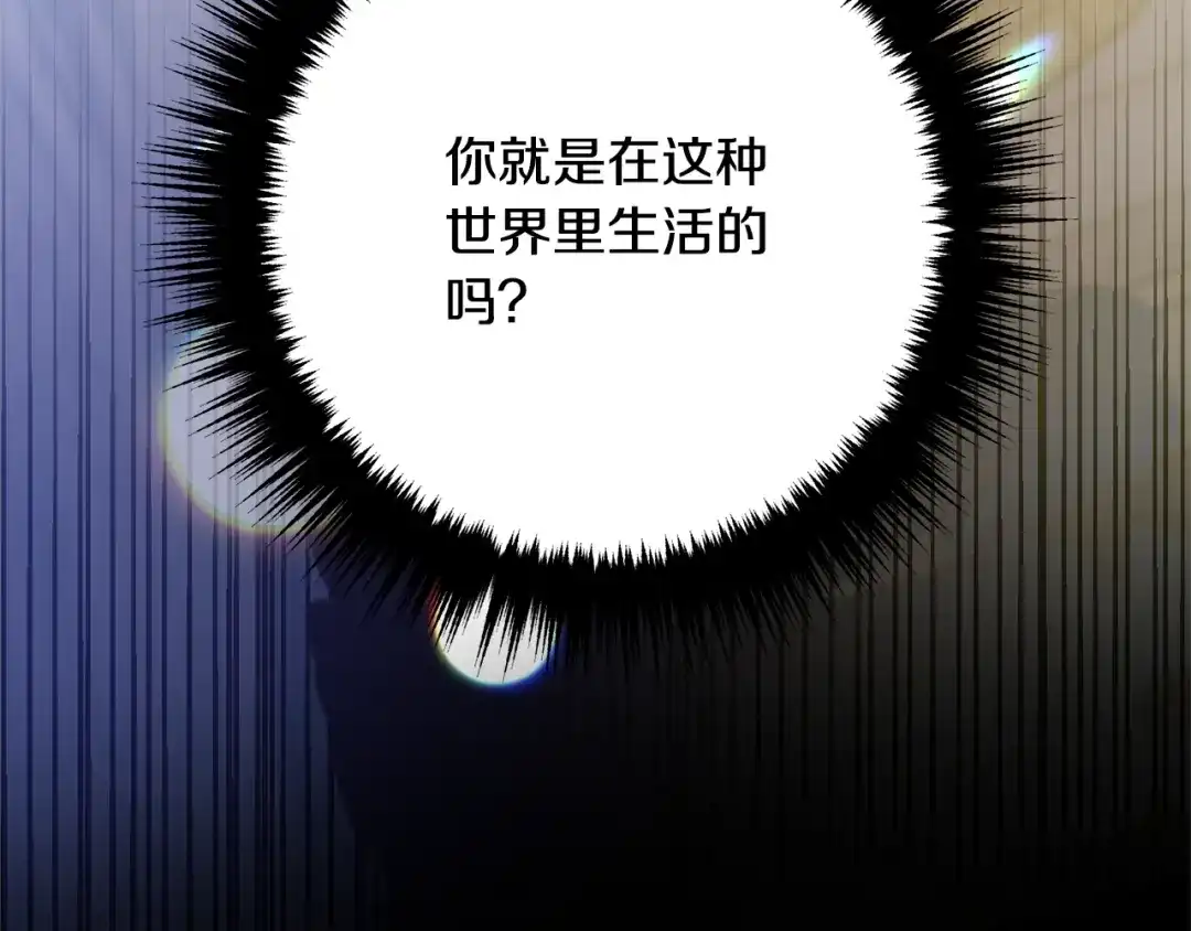 《离婚吧，老公大人！》第8话 陪在你身边 第243页