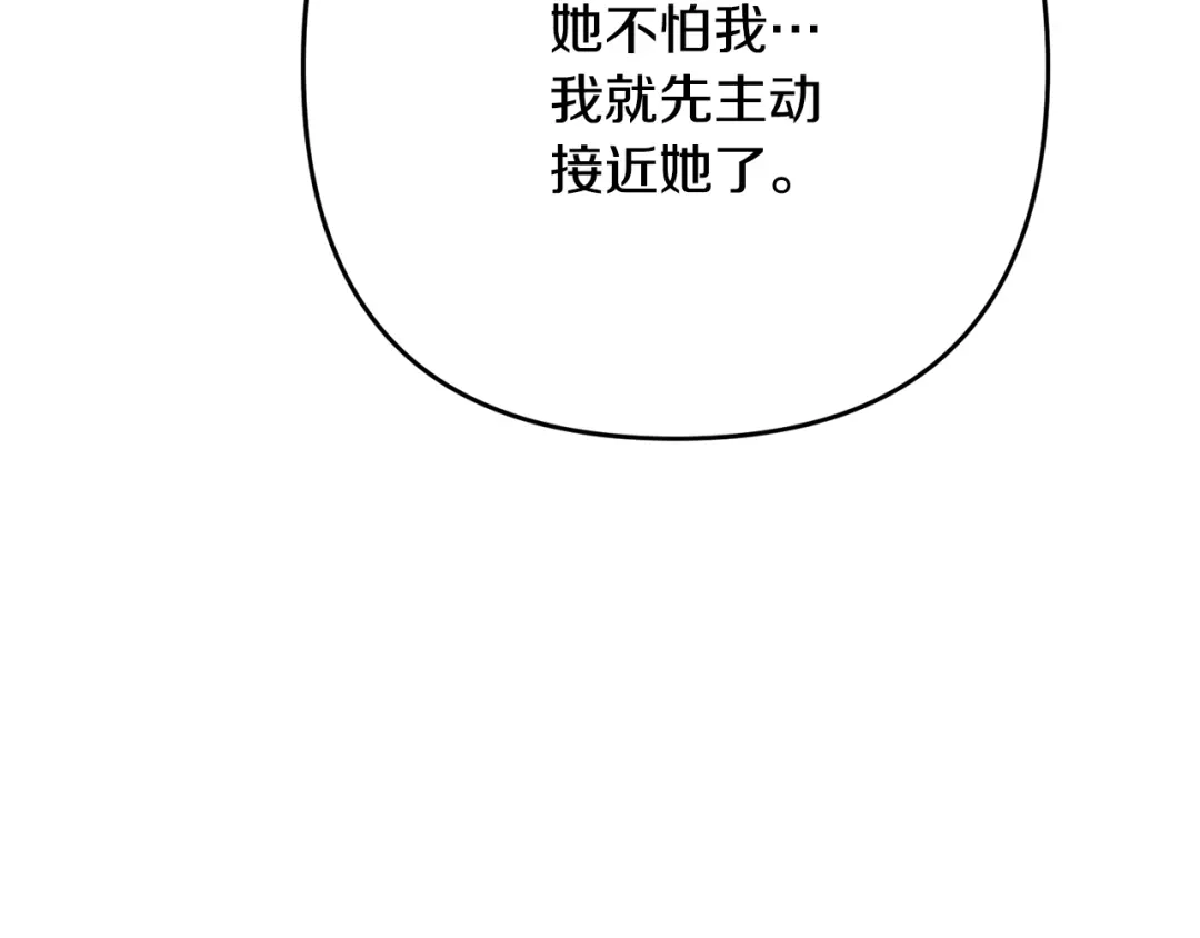 《离婚吧，老公大人！》第8话 陪在你身边 第133页