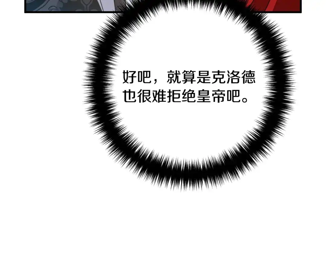 《离婚吧，老公大人！》第8话 陪在你身边 第171页