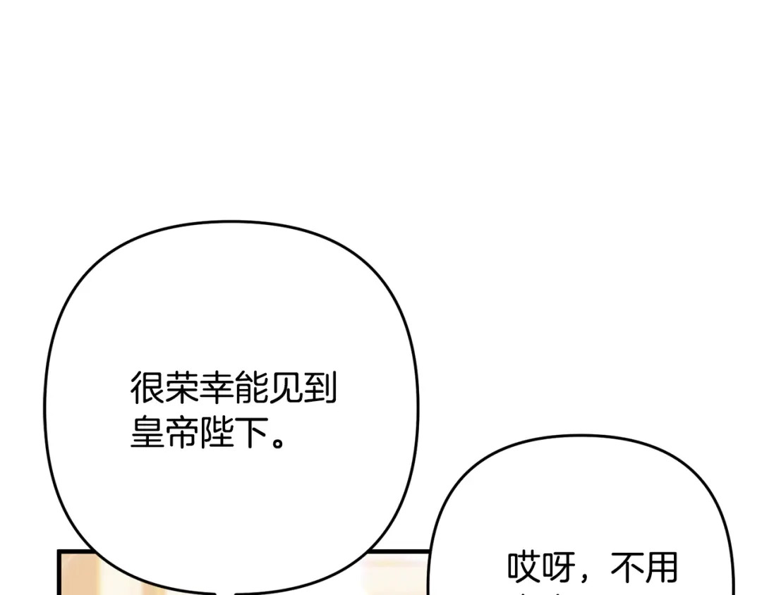 《离婚吧，老公大人！》第8话 陪在你身边 第150页