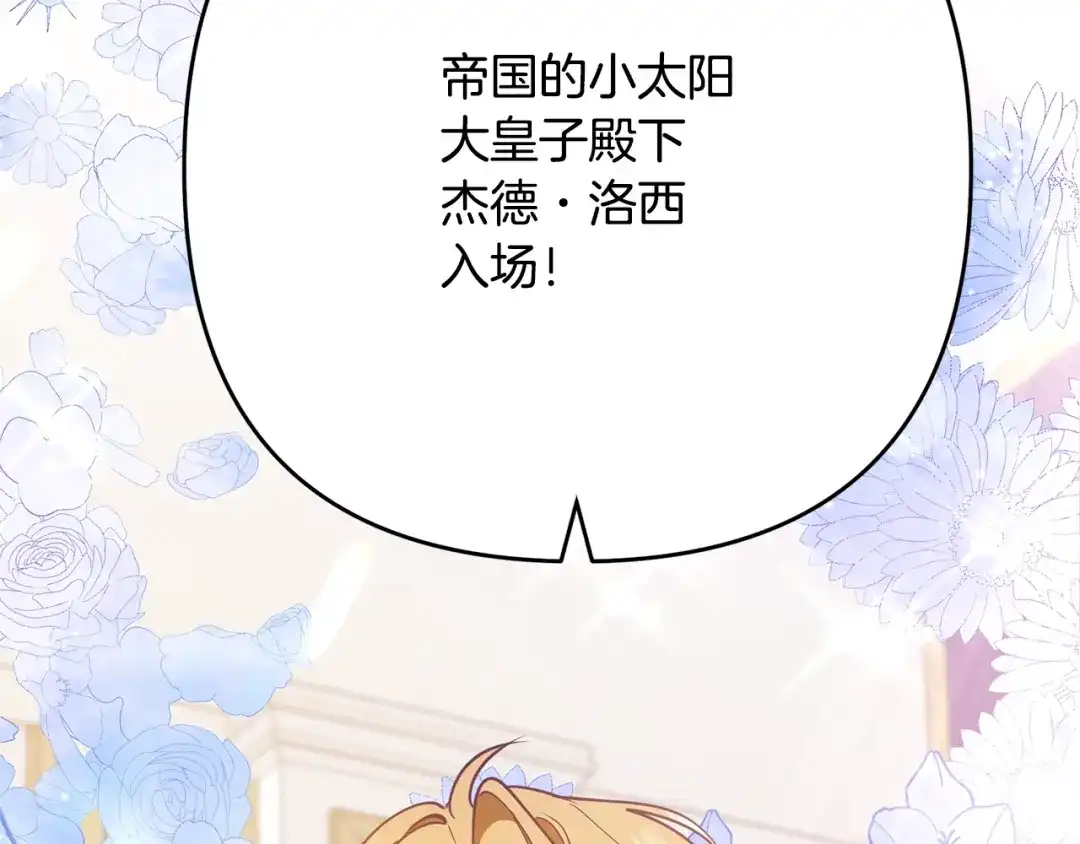 《离婚吧，老公大人！》第8话 陪在你身边 第60页