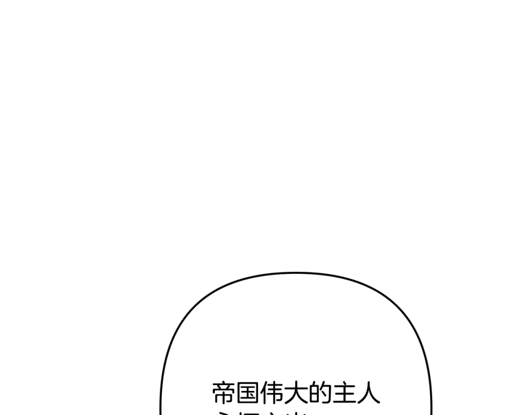 《离婚吧，老公大人！》第8话 陪在你身边 第55页