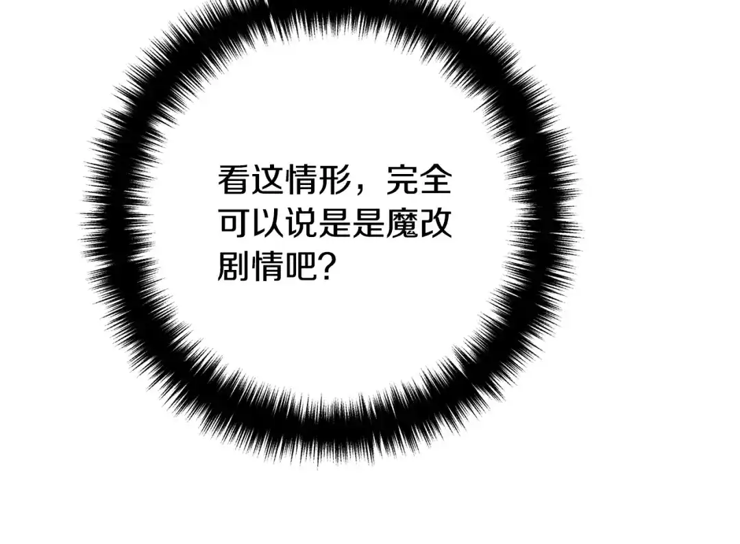 《离婚吧，老公大人！》第8话 陪在你身边 第109页