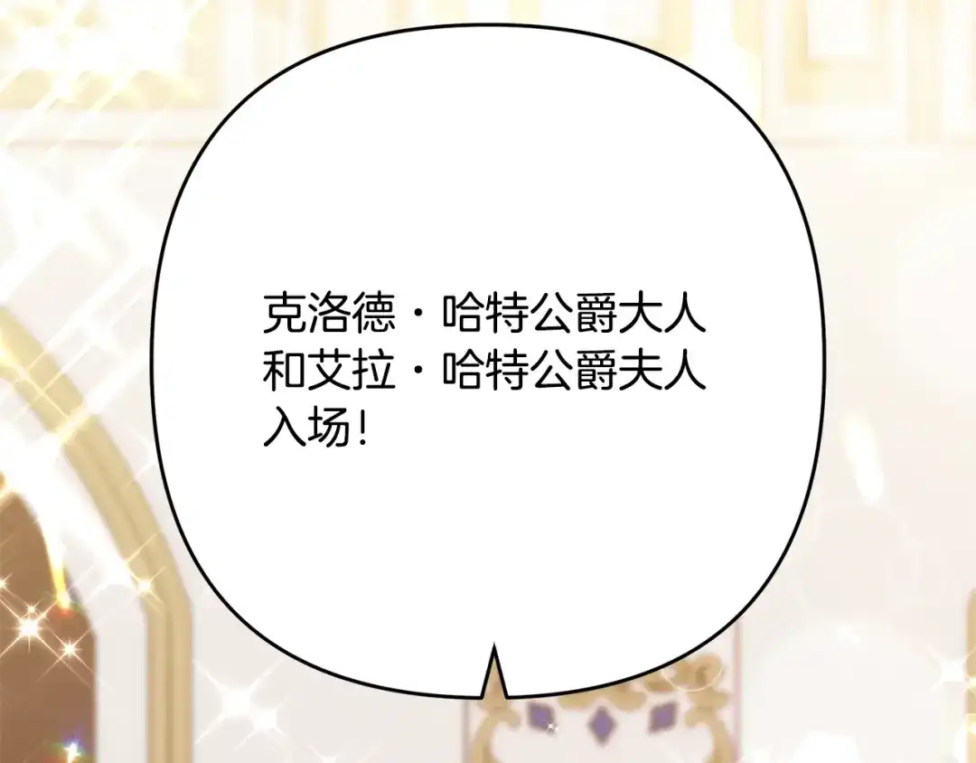 《离婚吧，老公大人！》第8话 陪在你身边 第42页