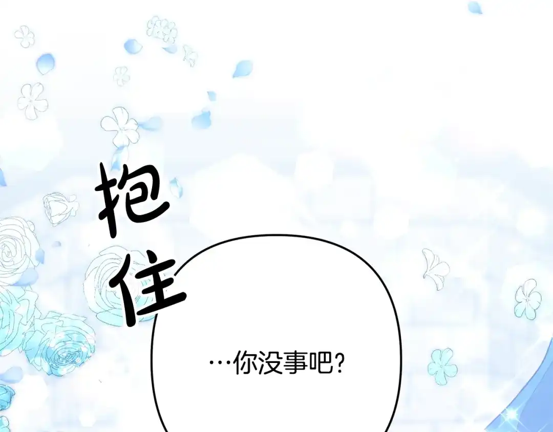 《离婚吧，老公大人！》第8话 陪在你身边 第22页