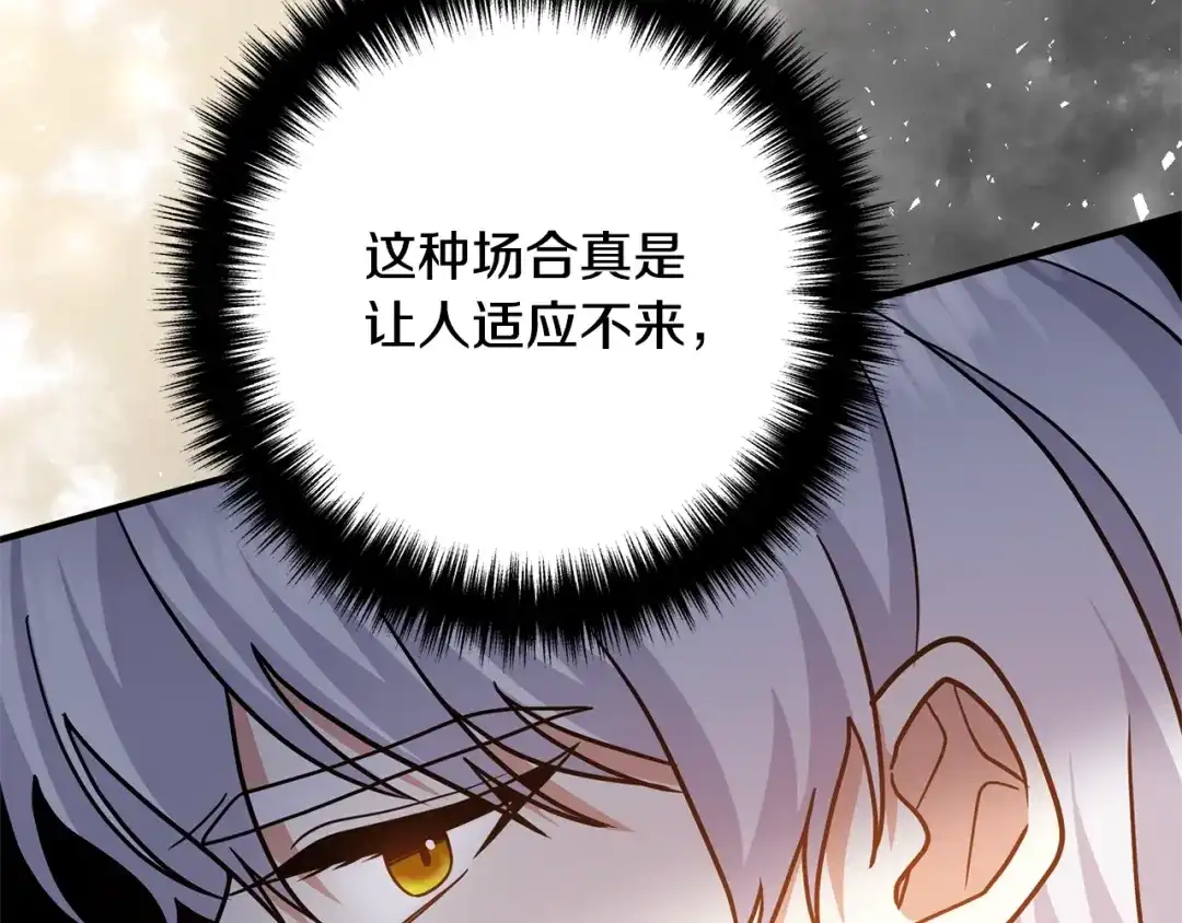 《离婚吧，老公大人！》第8话 陪在你身边 第121页