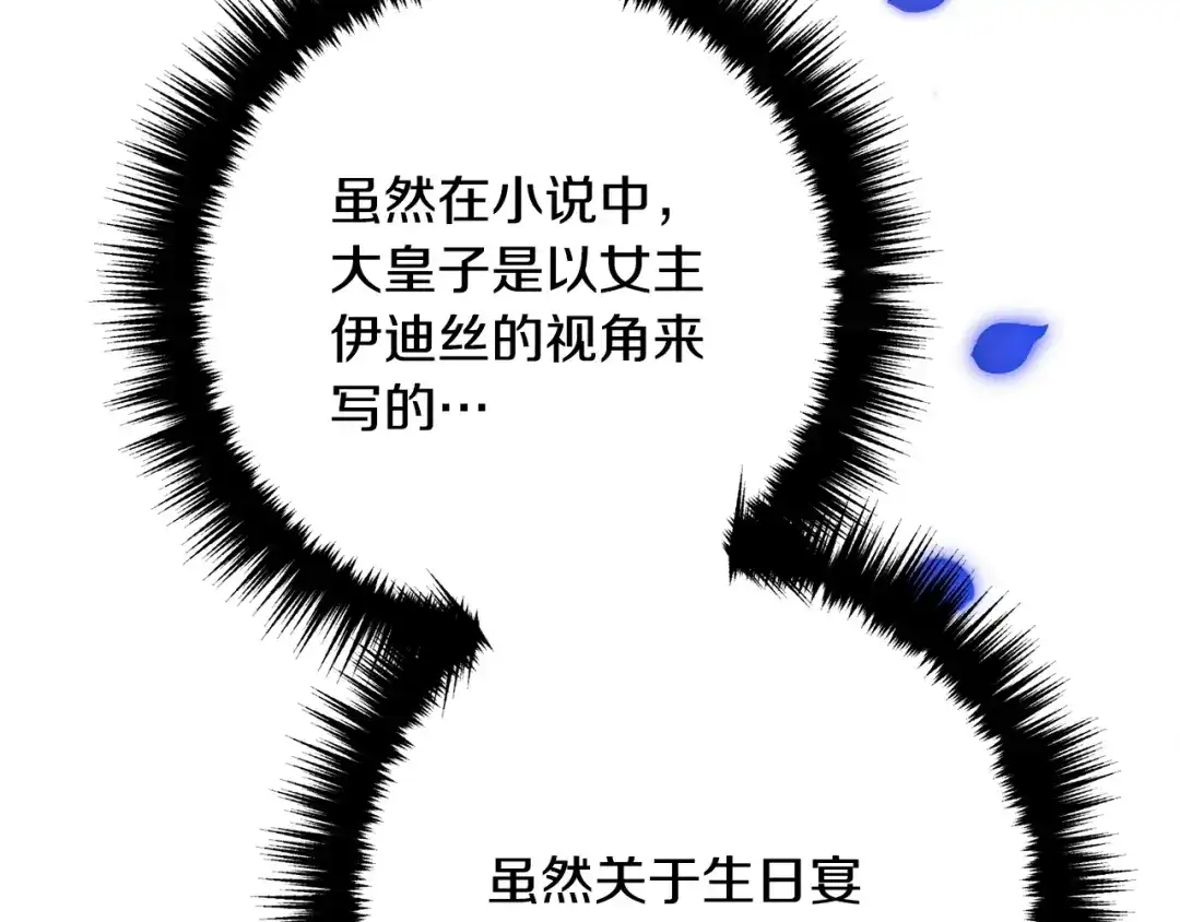 《离婚吧，老公大人！》第8话 陪在你身边 第103页