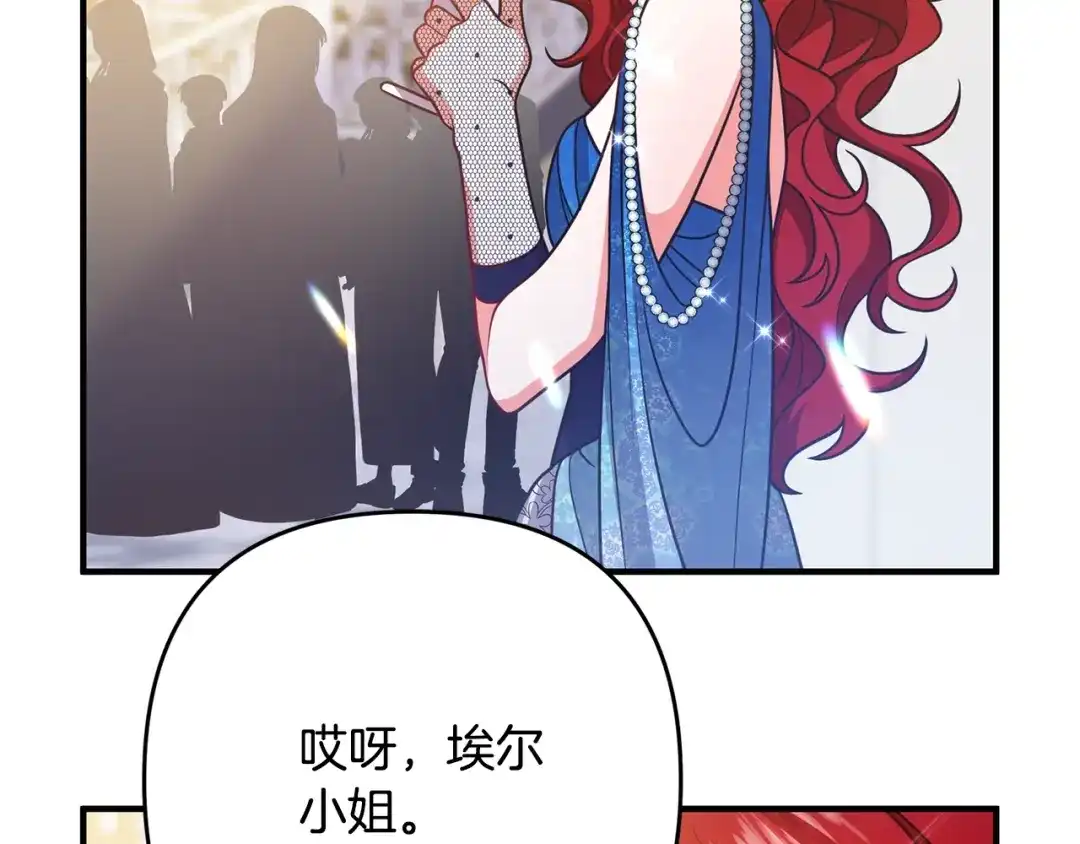 《离婚吧，老公大人！》第8话 陪在你身边 第187页
