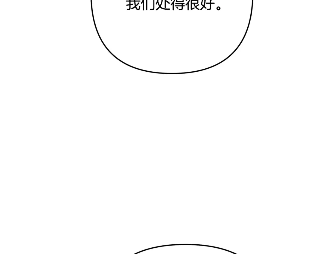 《离婚吧，老公大人！》第8话 陪在你身边 第160页