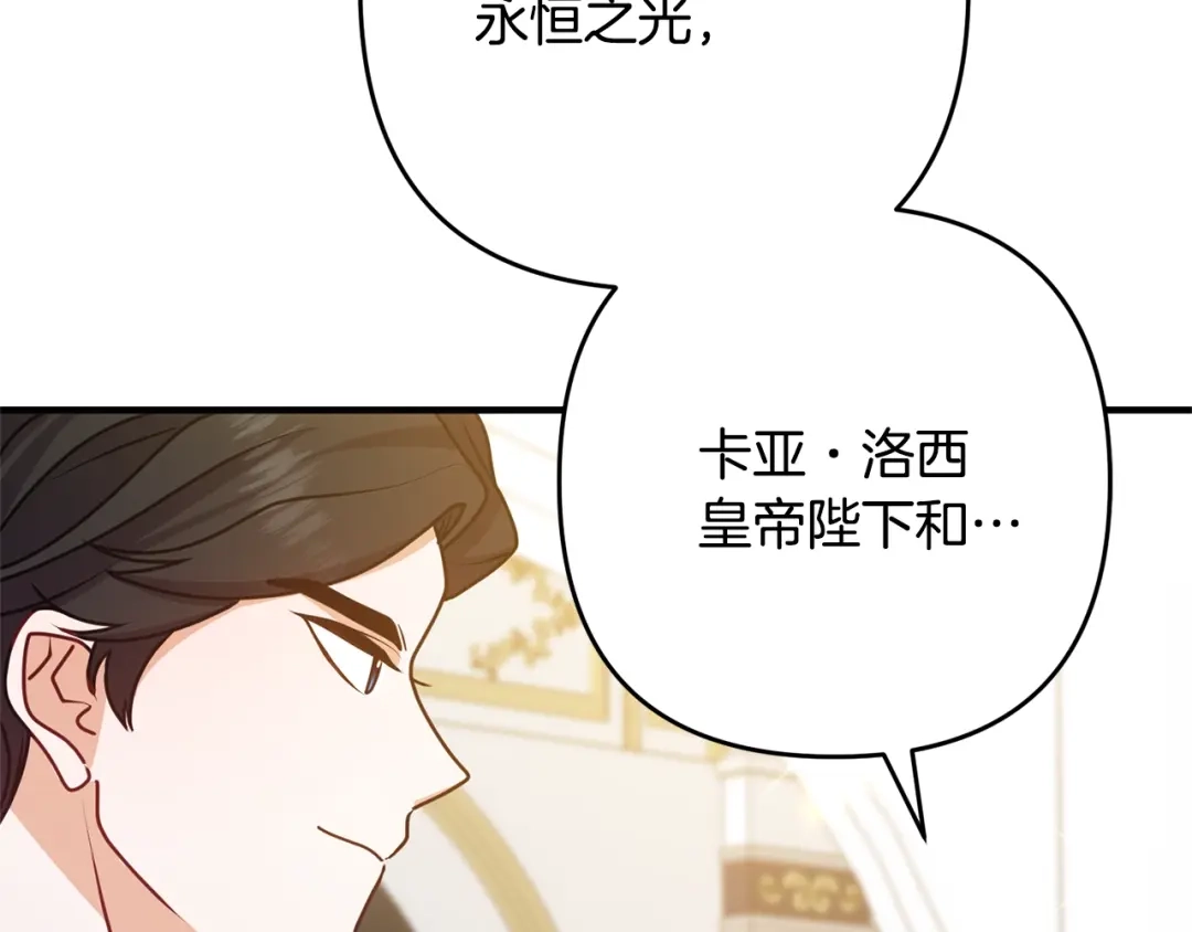 《离婚吧，老公大人！》第8话 陪在你身边 第56页