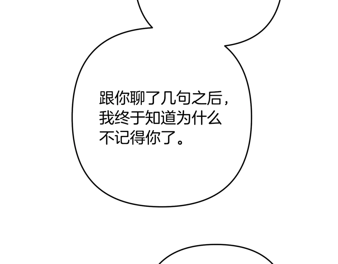 《离婚吧，老公大人！》第8话 陪在你身边 第212页