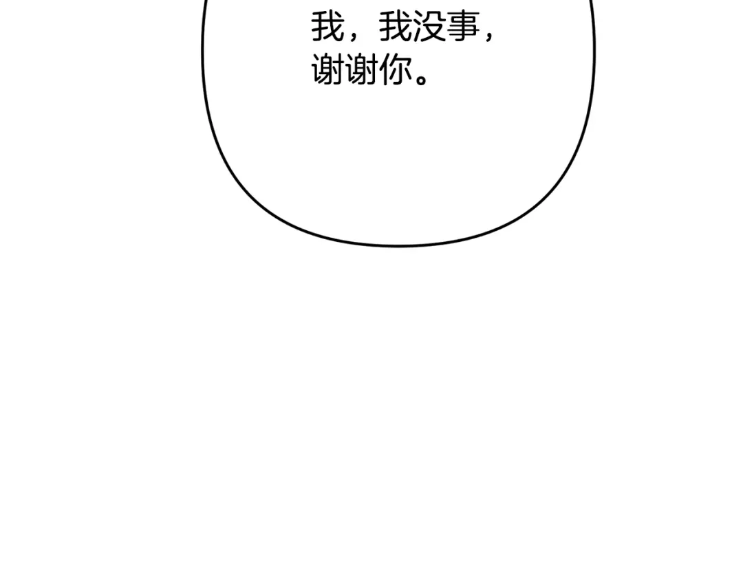 《离婚吧，老公大人！》第8话 陪在你身边 第29页