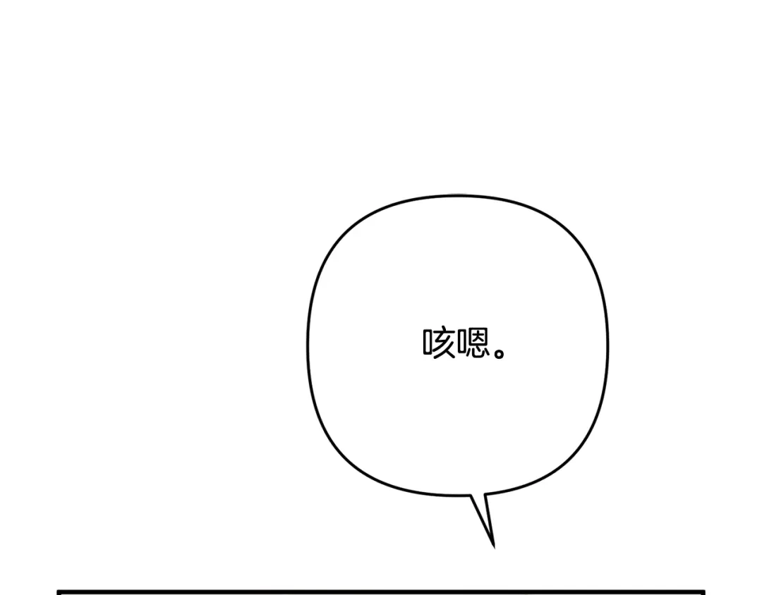 《离婚吧，老公大人！》第8话 陪在你身边 第80页