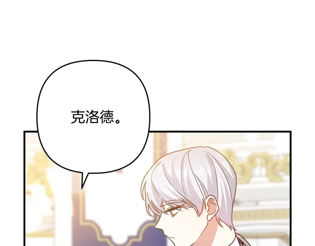 《离婚吧，老公大人！》第8话 陪在你身边 第124页