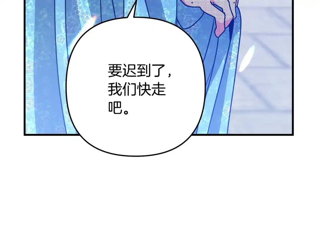 《离婚吧，老公大人！》第8话 陪在你身边 第35页