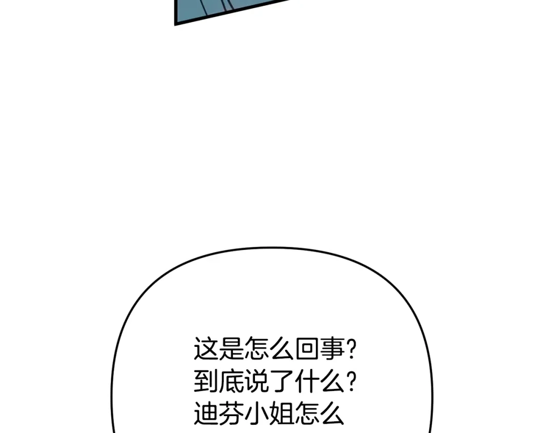 《离婚吧，老公大人！》第8话 陪在你身边 第219页
