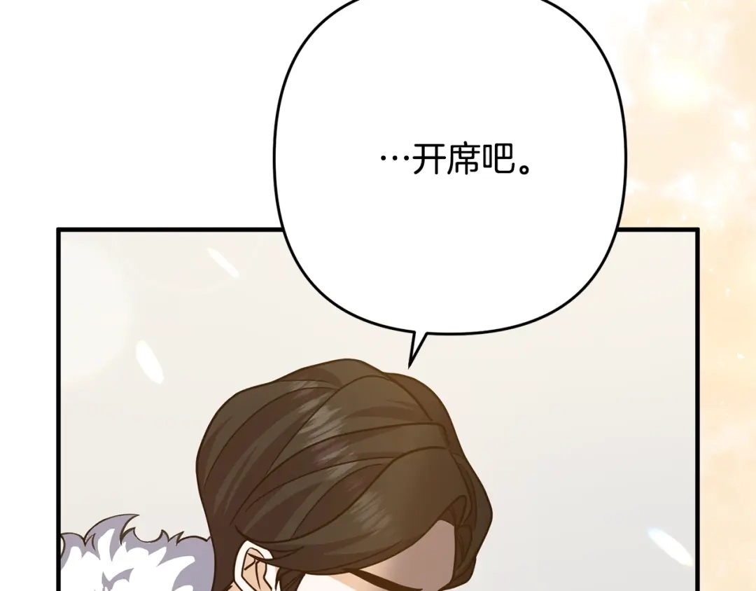 《离婚吧，老公大人！》第8话 陪在你身边 第112页