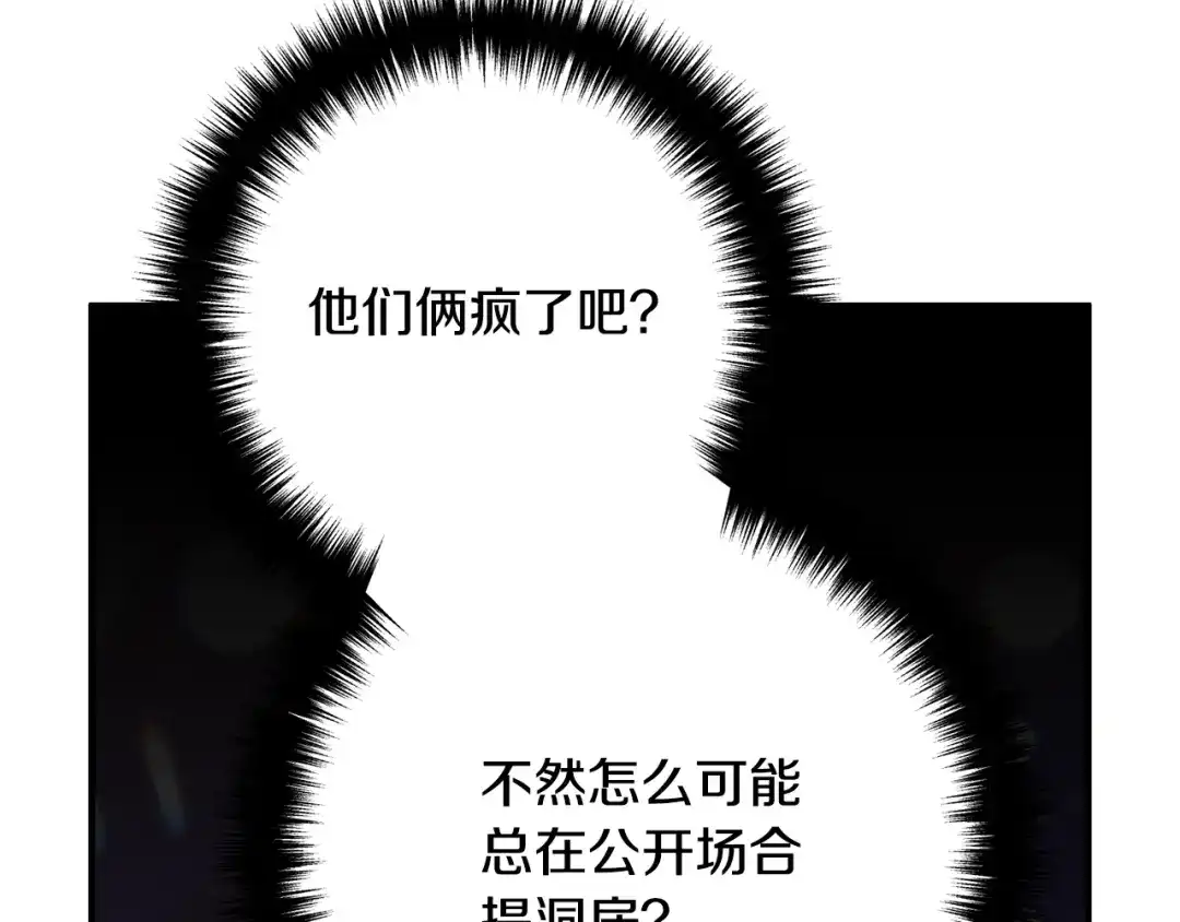《离婚吧，老公大人！》第8话 陪在你身边 第228页