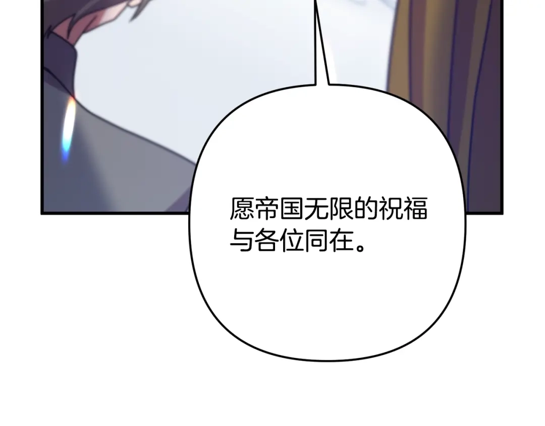 《离婚吧，老公大人！》第8话 陪在你身边 第73页