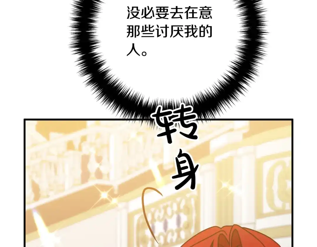 《离婚吧，老公大人！》第8话 陪在你身边 第52页