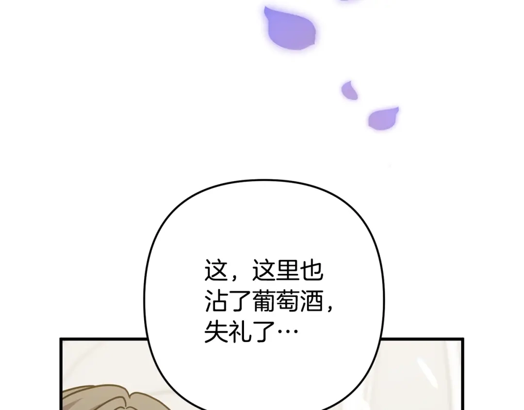 《离婚吧，老公大人！》第8话 陪在你身边 第105页