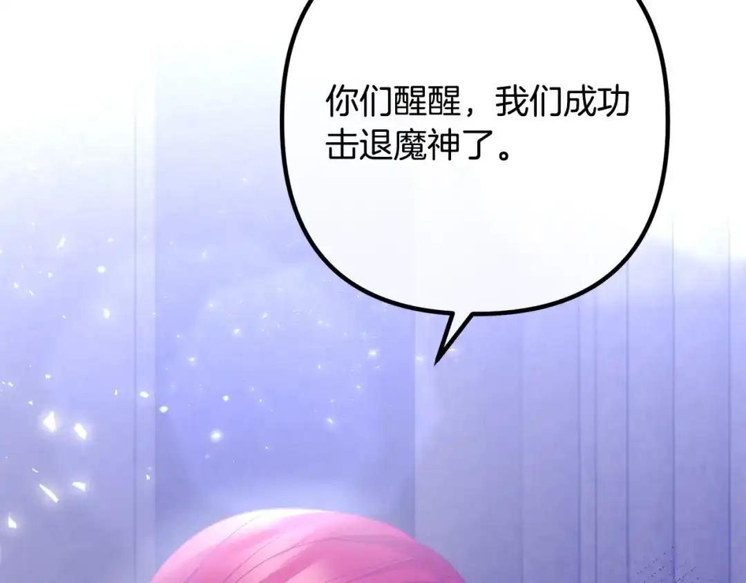 《离婚吧，老公大人！》第80话 击退魔神 第73页