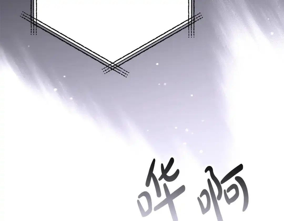 《离婚吧，老公大人！》第80话 击退魔神 第144页