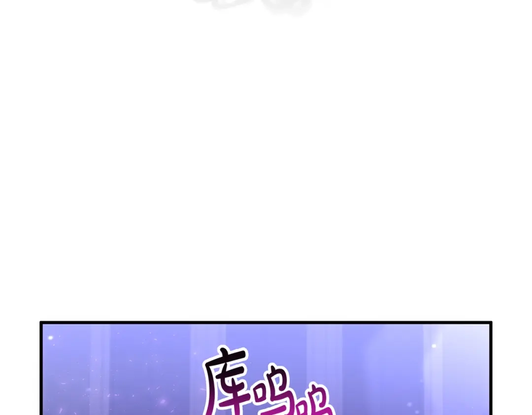 《离婚吧，老公大人！》第80话 击退魔神 第44页