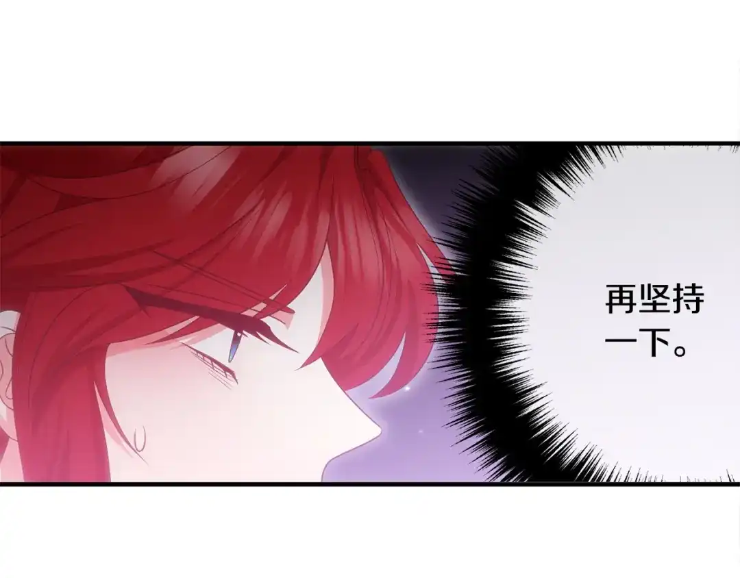 《离婚吧，老公大人！》第80话 击退魔神 第27页