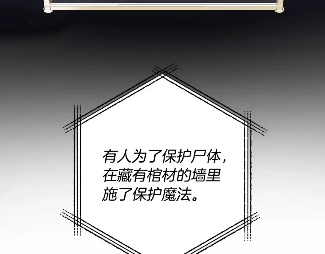 《离婚吧，老公大人！》第80话 击退魔神 第166页