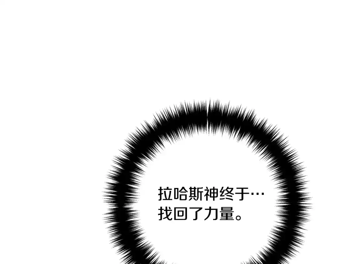 《离婚吧，老公大人！》第80话 击退魔神 第101页