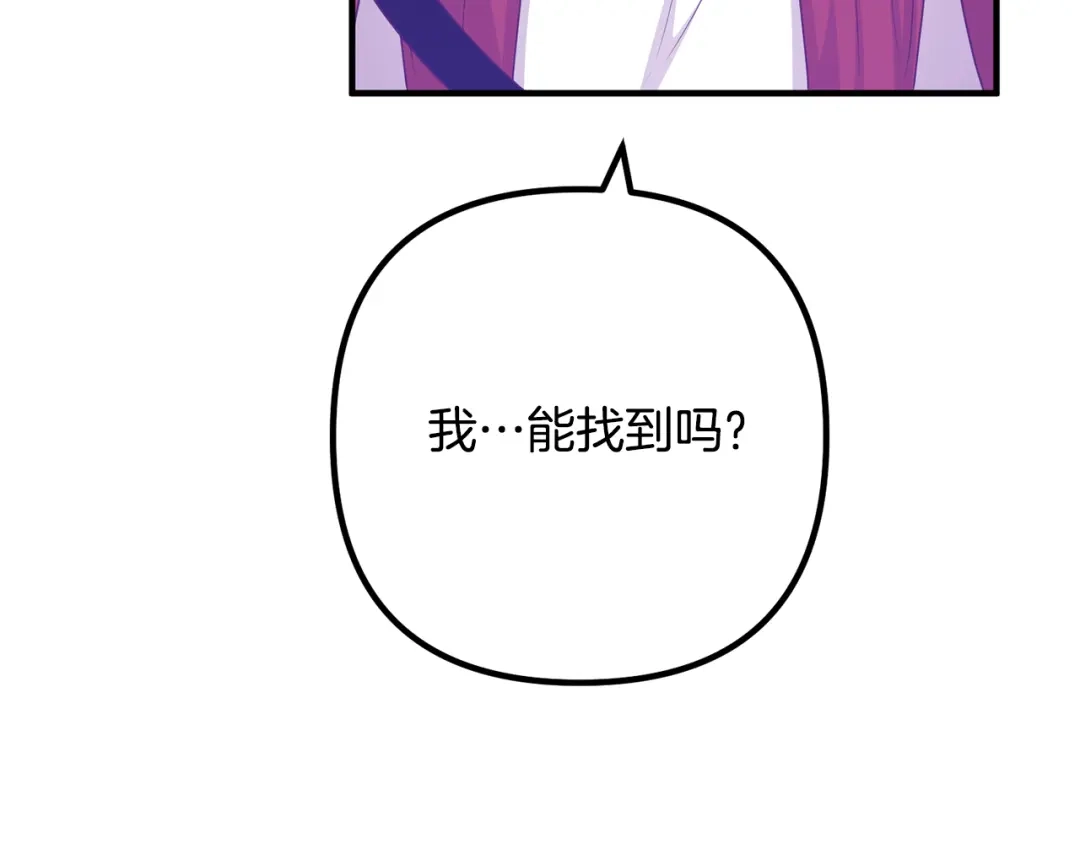 《离婚吧，老公大人！》第80话 击退魔神 第158页