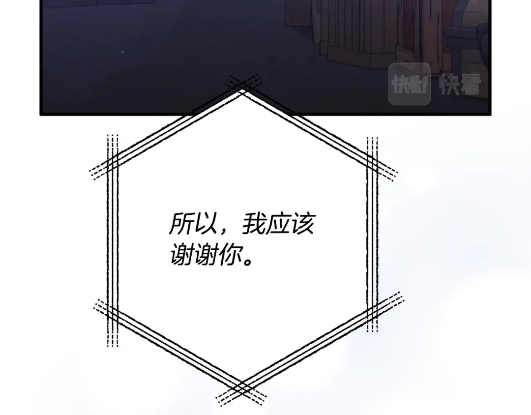 《离婚吧，老公大人！》第80话 击退魔神 第111页