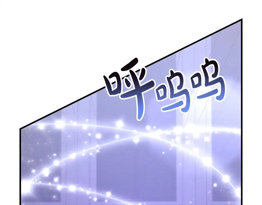 《离婚吧，老公大人！》第80话 击退魔神 第51页
