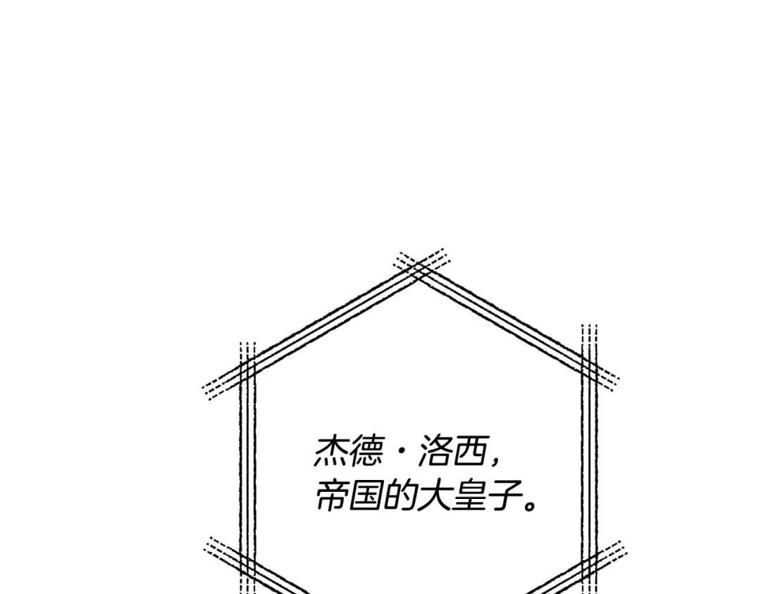 《离婚吧，老公大人！》第80话 击退魔神 第154页