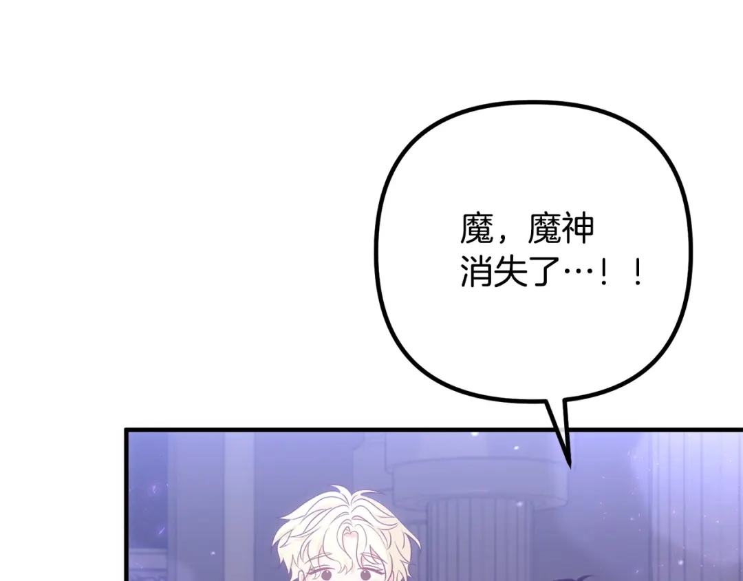 《离婚吧，老公大人！》第80话 击退魔神 第46页
