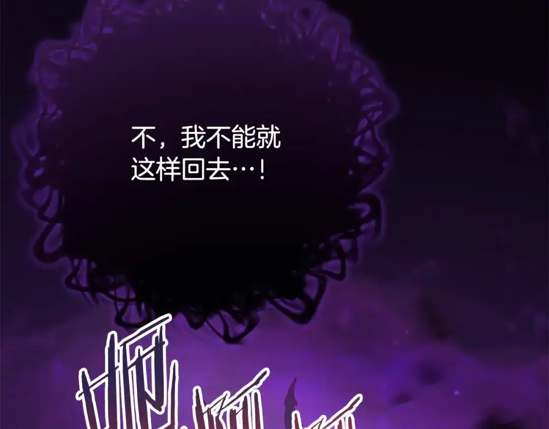 《离婚吧，老公大人！》第80话 击退魔神 第39页